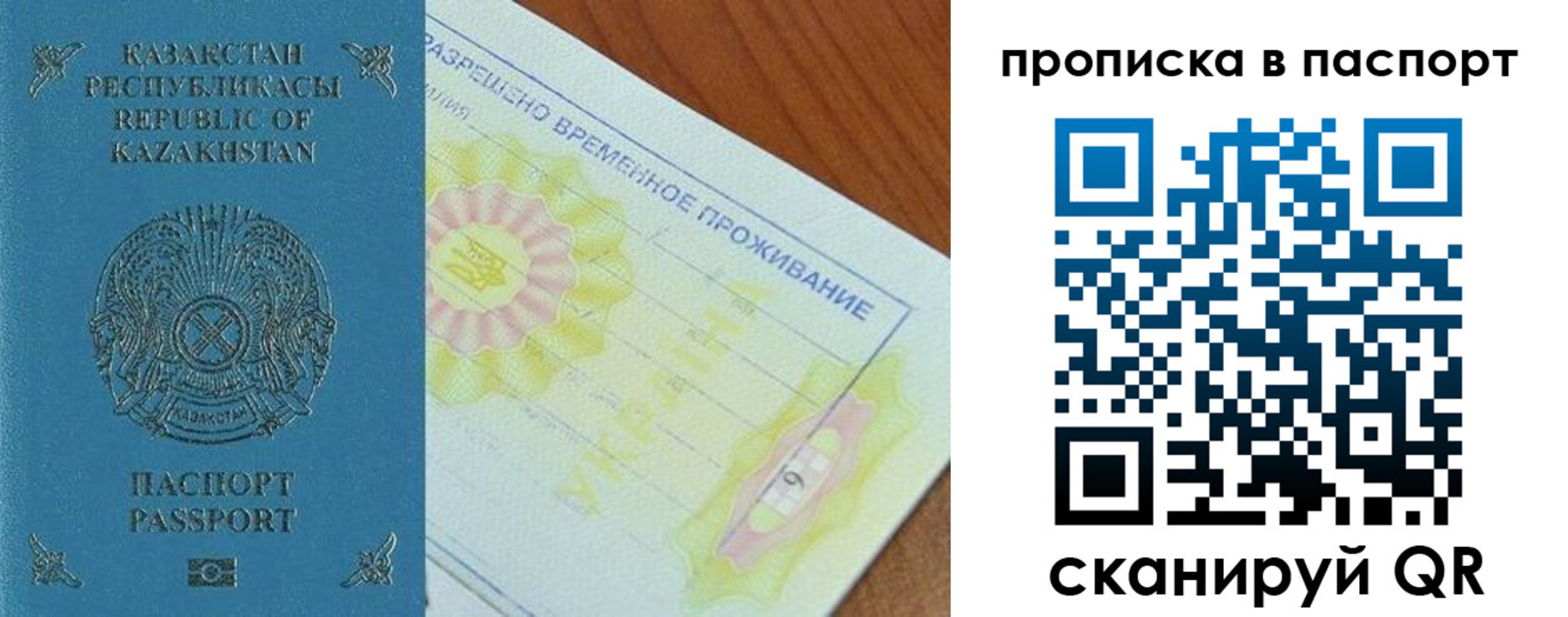 прописка для военкомата в Лесозаводске