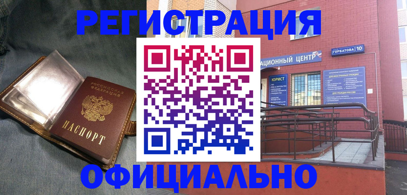 прописка в квартире в Лесозаводске