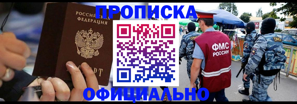 временная регистрация 2025 в Лесозаводске