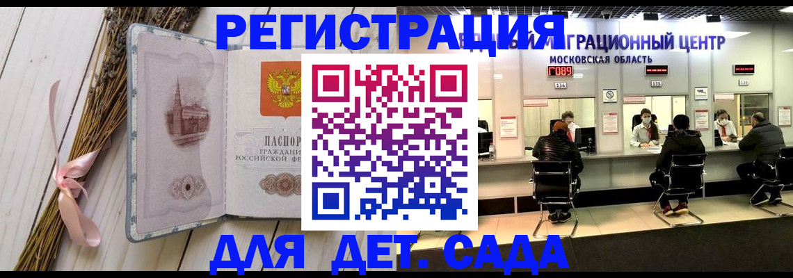 где прописаться в Лесозаводске