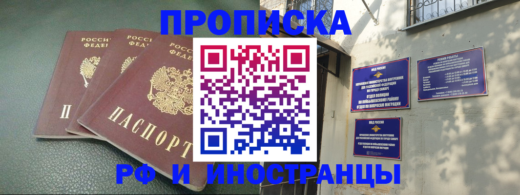 прописка в Лесозаводске