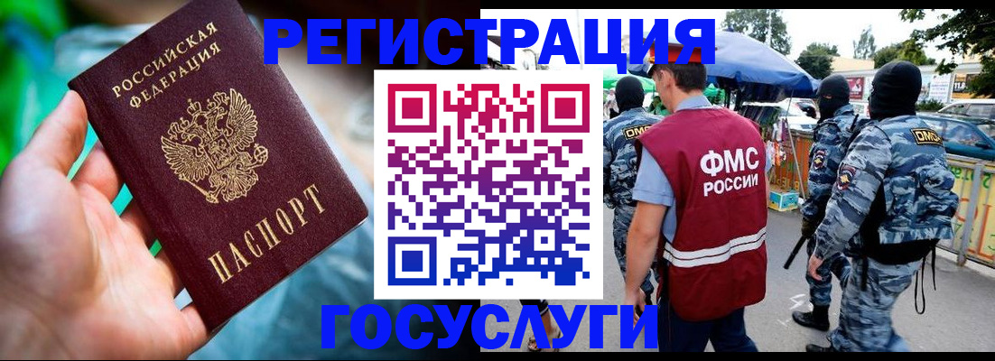 прописка от собственника в Лесозаводске