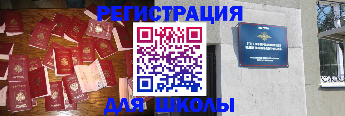 прописка иностранных граждан в Лесозаводске