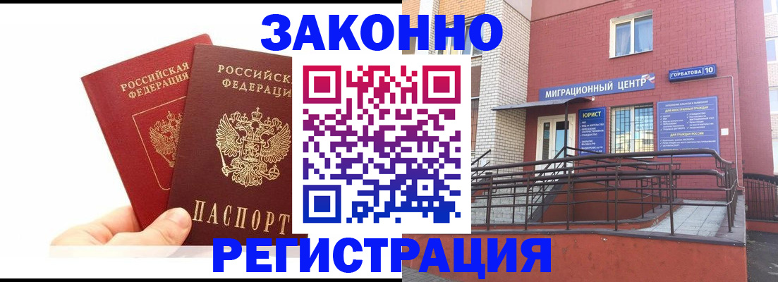 временная регистрация гарантия в Лесозаводске